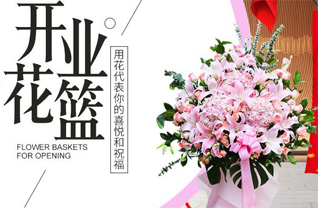 四川雅安花篮配送